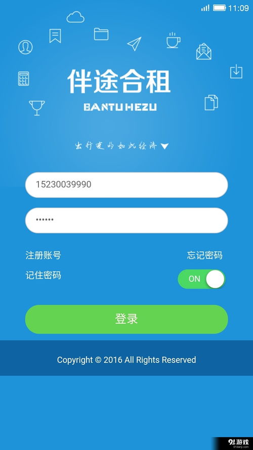 伴途司機V1.3.1安卓版 高效出行助手，盡在91手游網(wǎng)